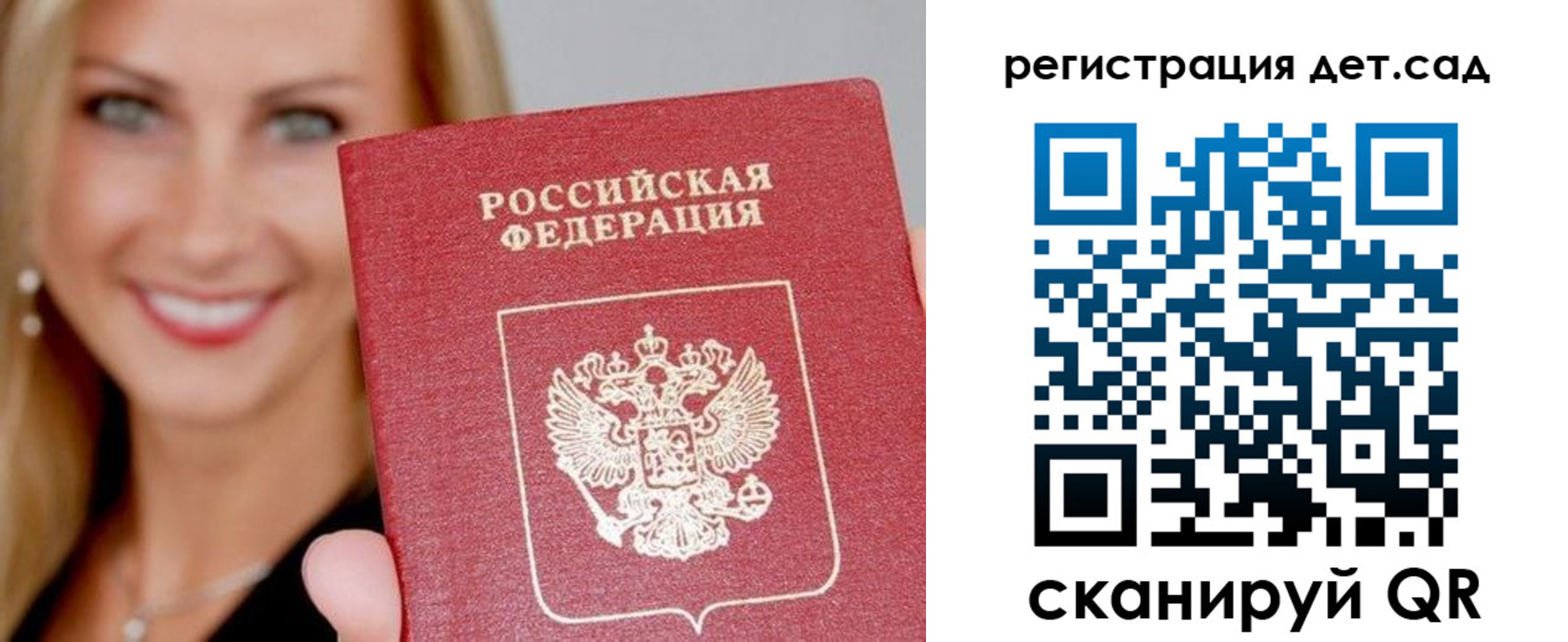 прописка паспорт в Кузнецке