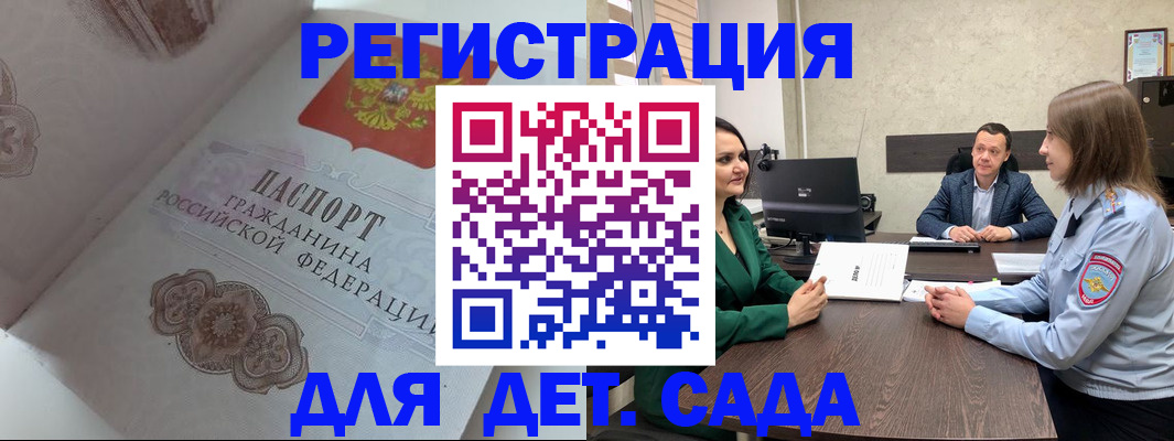 прописка для кредита в Кузнецке