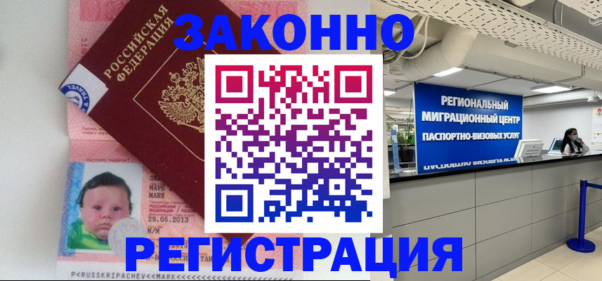 прописка поиск в Кузнецке